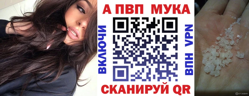 купить закладку  Боготол  А ПВП кристаллы 
