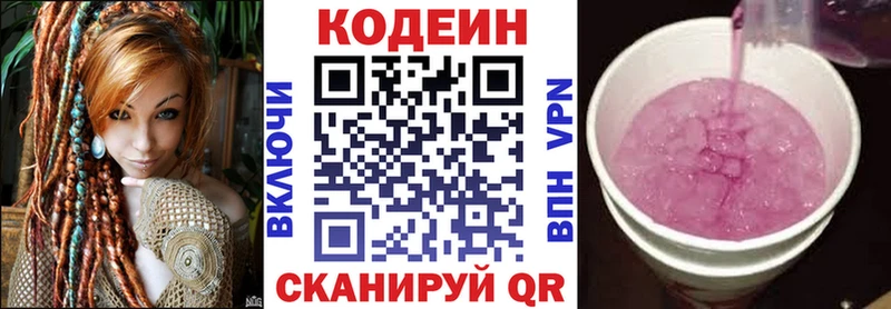 магазин продажи наркотиков  omg рабочий сайт  Кодеин напиток Lean (лин)  Боготол 