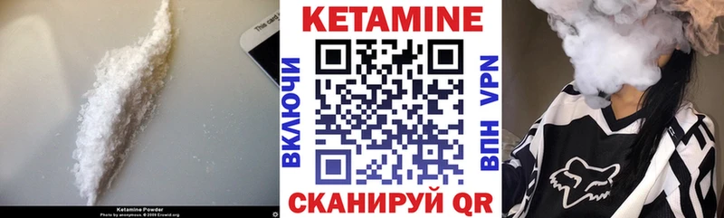 КЕТАМИН ketamine Боготол