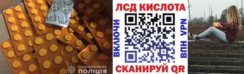 Лсд 25 экстази кислота магазин продажи Боготол
