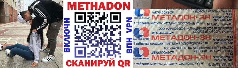МЕТАДОН мёд  Боготол 